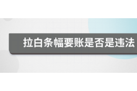 榆次对付老赖：刘小姐被老赖拖欠货款